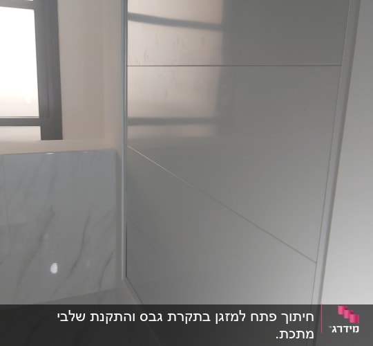 קיר גבס חלק עם חיפוי לבן מבריק